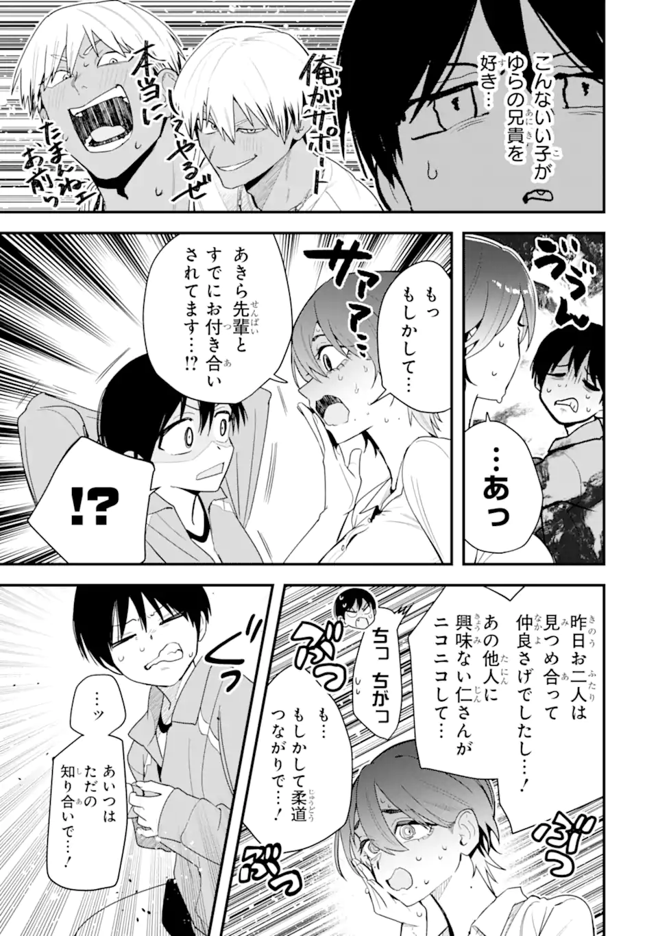 Boyish Kanojo ga Kawaisugiru Chap 44 - Next Chap 45