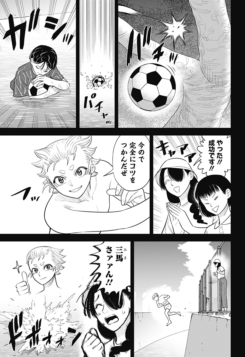 サンキューピッチ Chap 43 - Next Chap 44