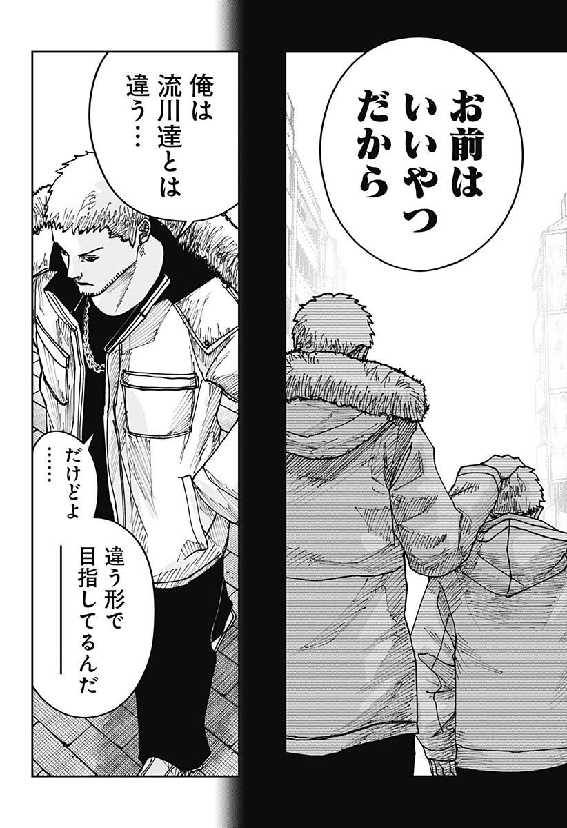 大人大戦 Chap 46 - Next Chap 47