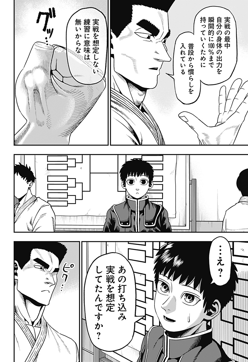 無敵のスバル Chap 1 - Next Chap 2