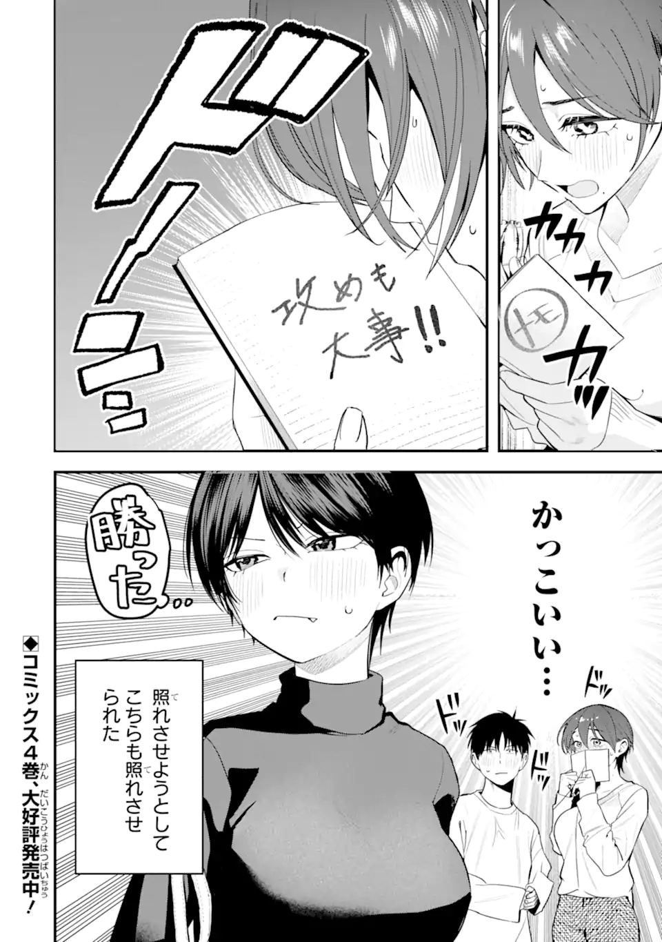 Boyish Kanojo ga Kawaisugiru Chap 46 - Next Chap 47