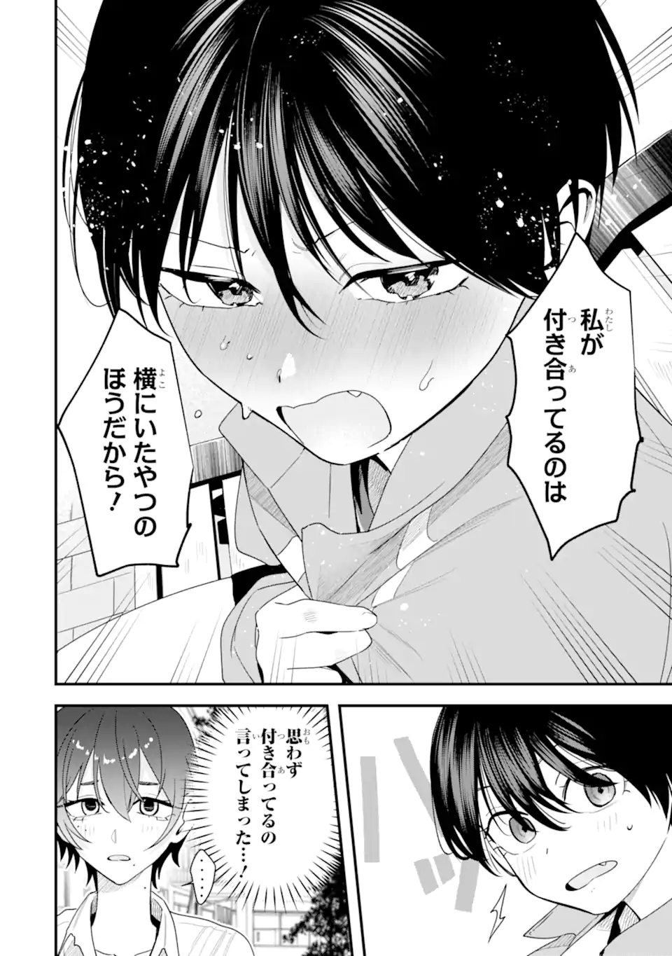 Boyish Kanojo ga Kawaisugiru Chap 44 - Next Chap 45