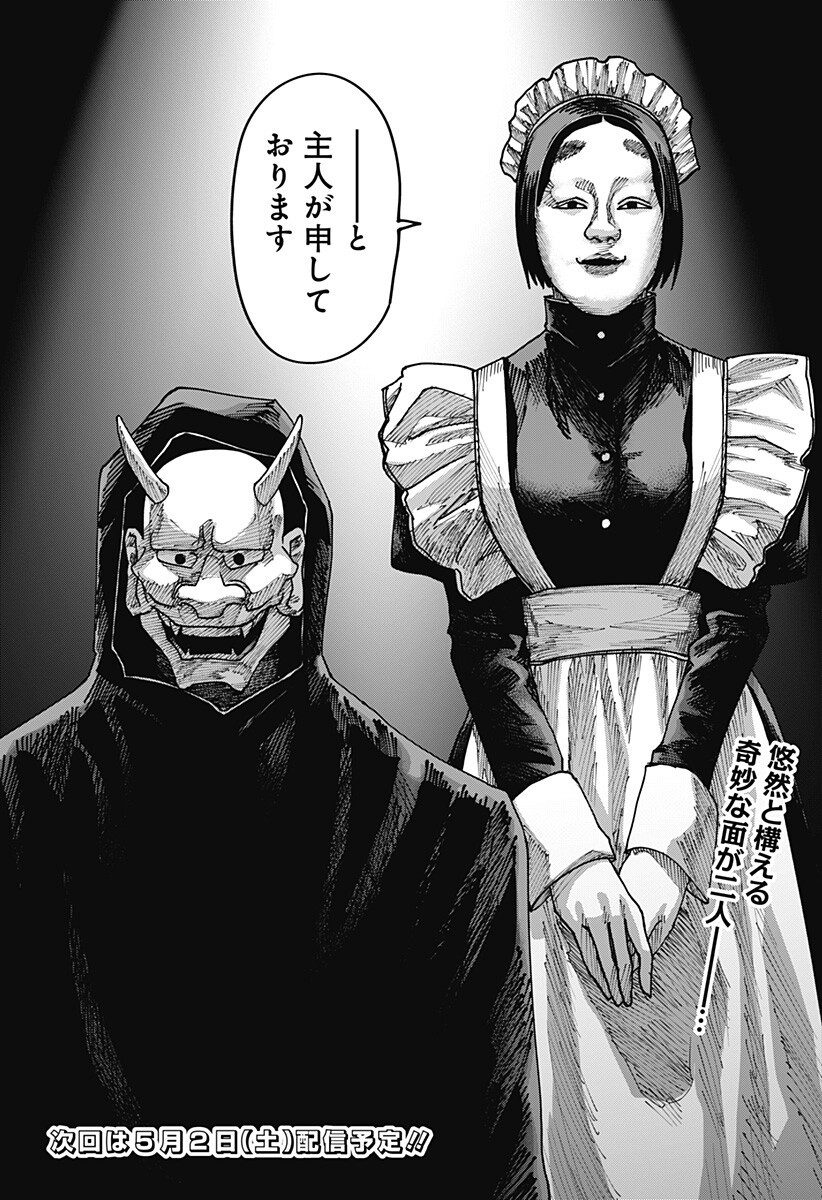 大人大戦 Chap 48 - Next Chap 49