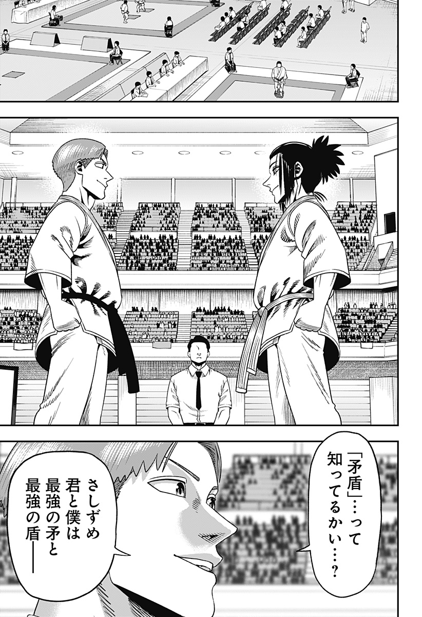無敵のスバル Chap 2 - Next Chap 3