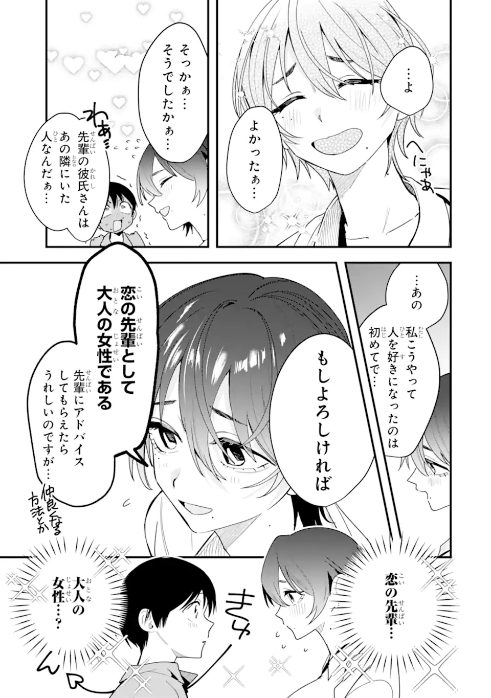 Boyish Kanojo ga Kawaisugiru Chap 44 - Next Chap 45