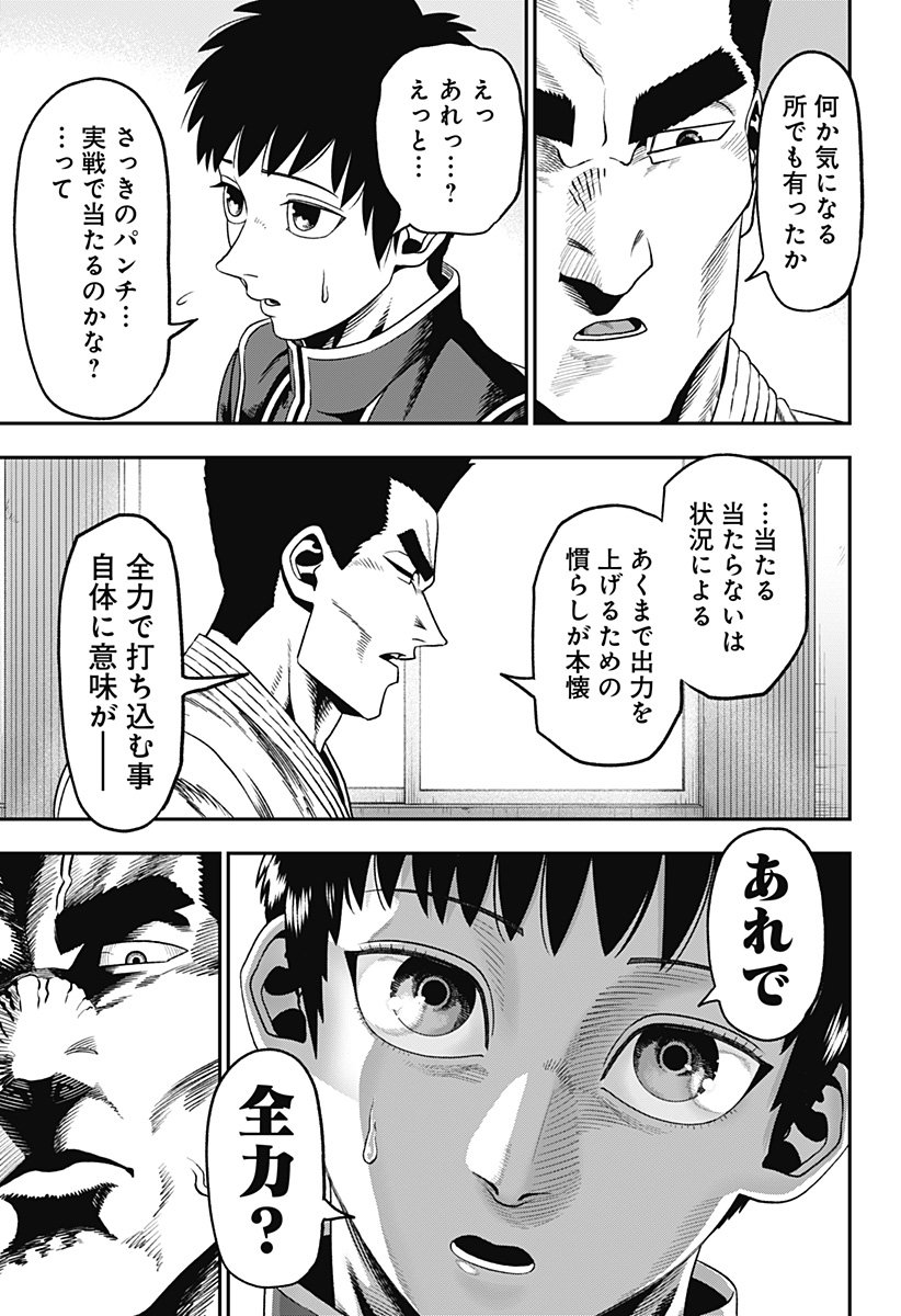 無敵のスバル Chap 1 - Next Chap 2