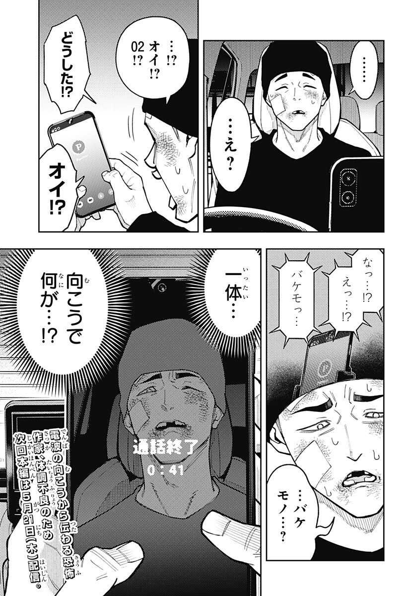 アスラの沙汰 Chap 31 - Next Chap 32