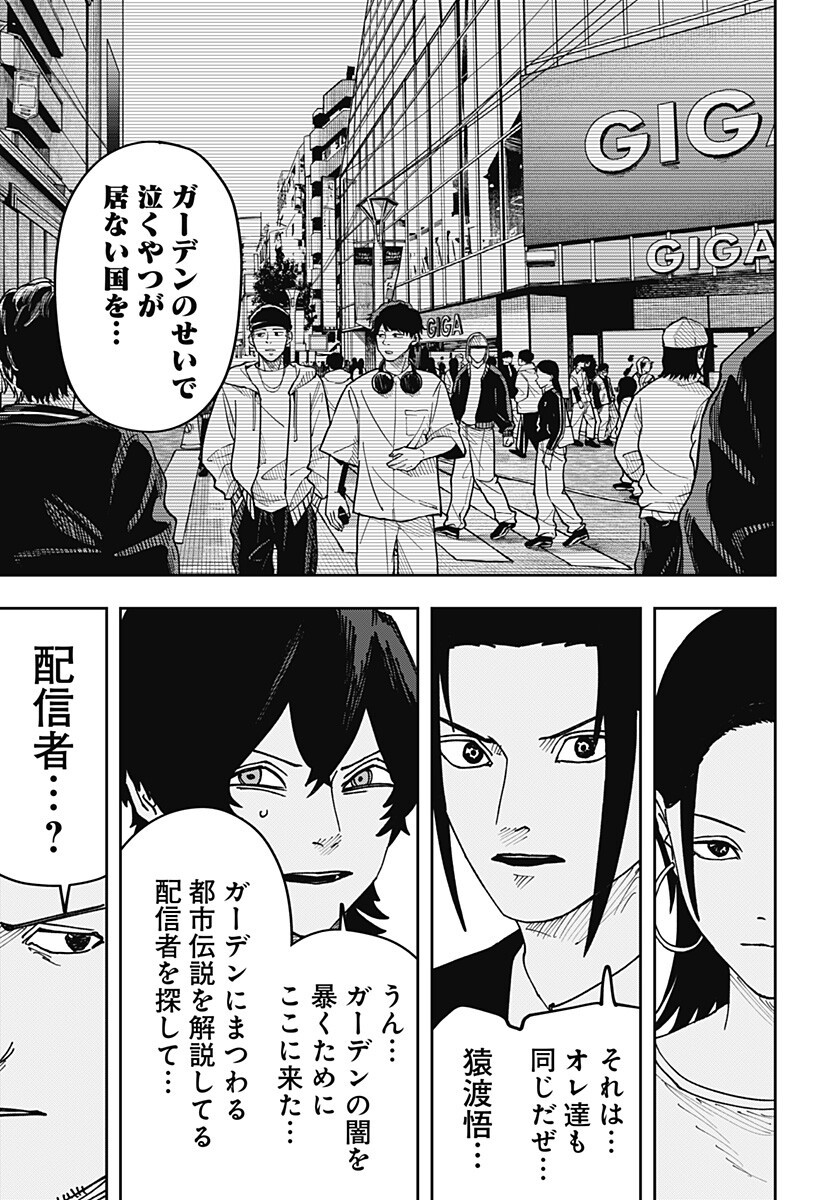 大人大戦 Chap 46 - Next Chap 47