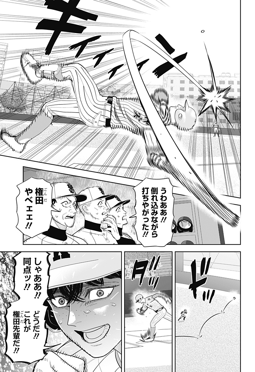 サンキューピッチ Chap 42 - Next Chap 43
