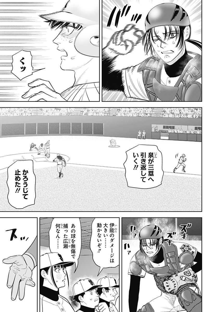 サンキューピッチ Chap 42 - Next Chap 43