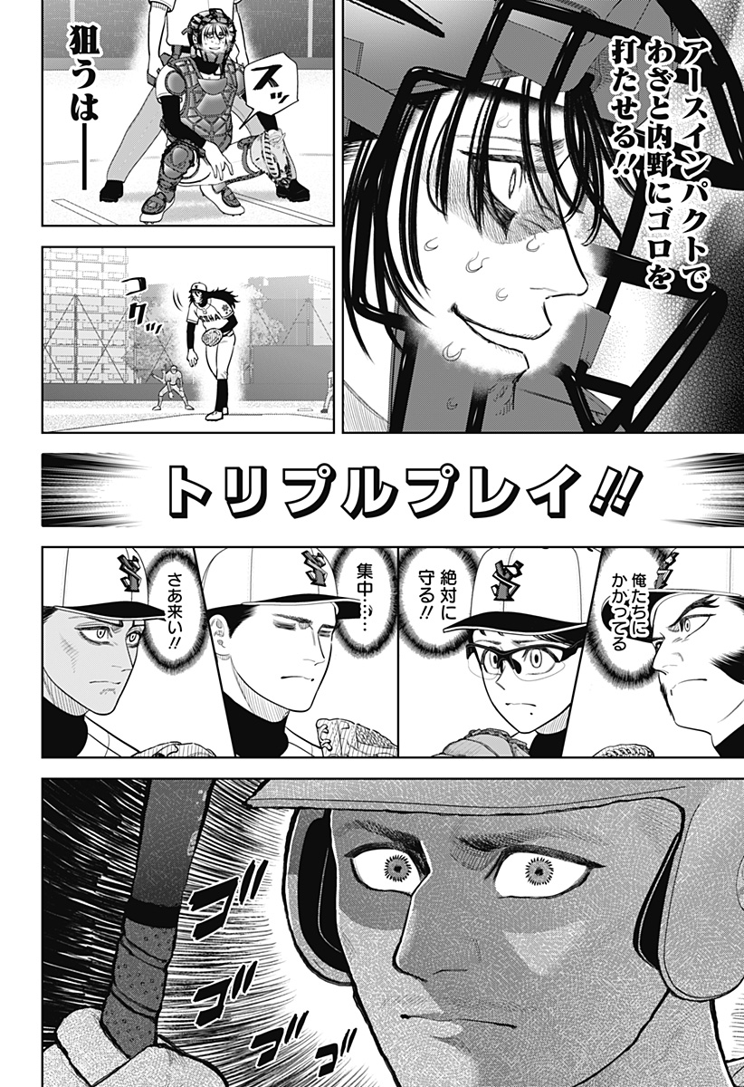 サンキューピッチ Chap 42 - Next Chap 43