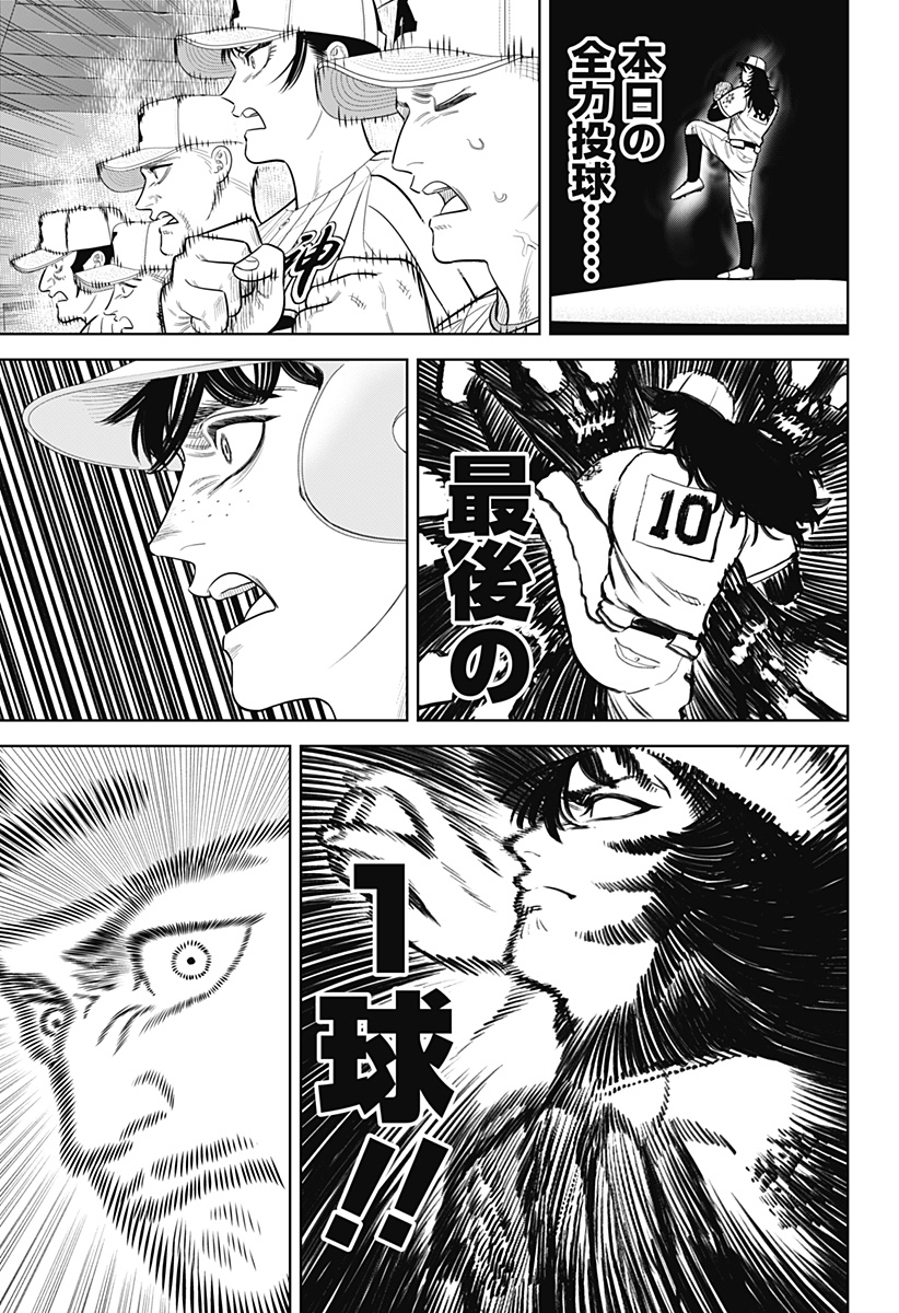 サンキューピッチ Chap 42 - Next Chap 43