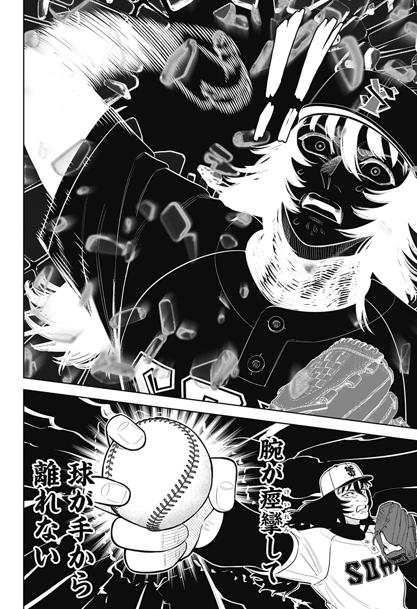 サンキューピッチ Chap 42 - Next Chap 43