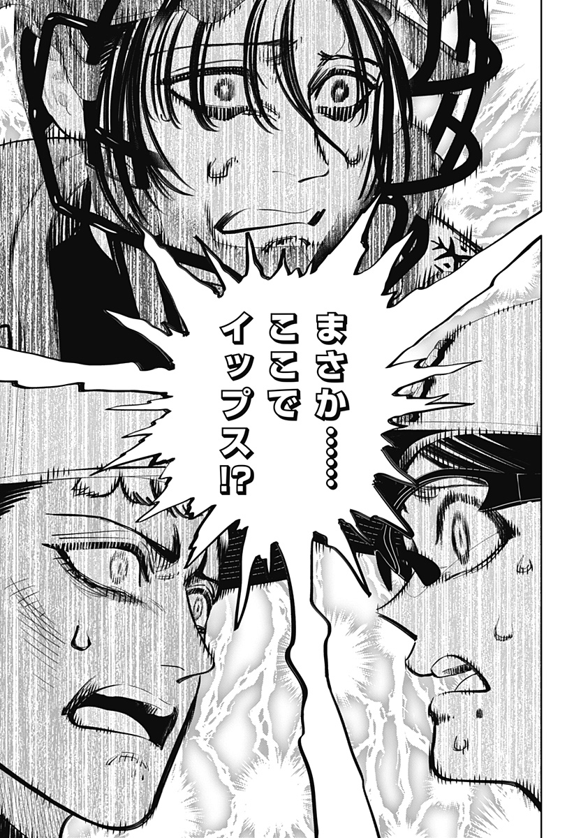 サンキューピッチ Chap 42 - Next Chap 43