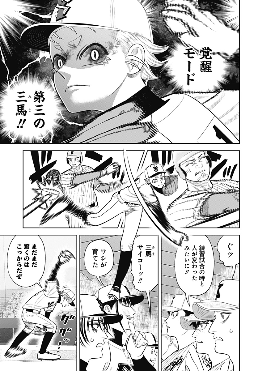 サンキューピッチ Chap 42 - Next Chap 43