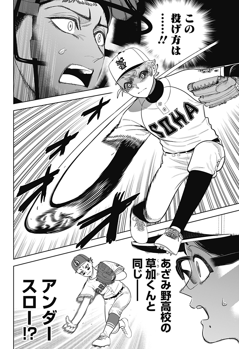 サンキューピッチ Chap 42 - Next Chap 43
