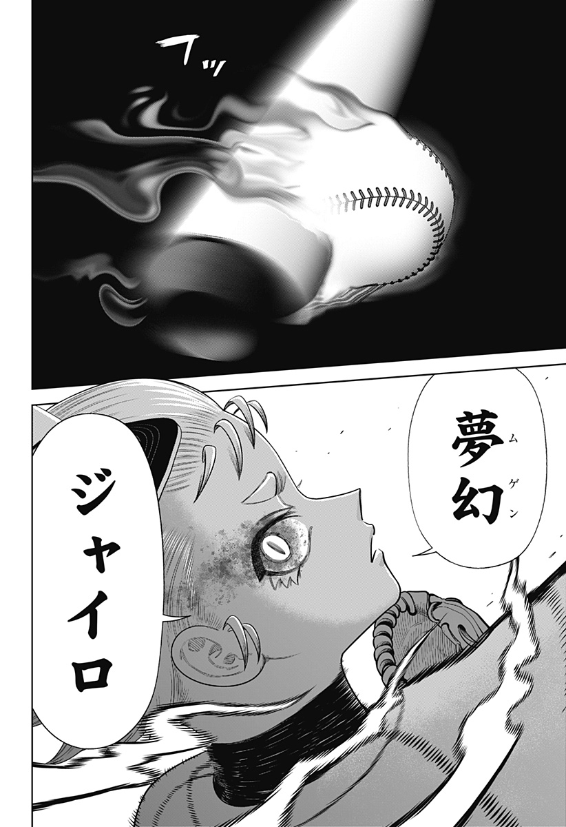 サンキューピッチ Chap 42 - Next Chap 43