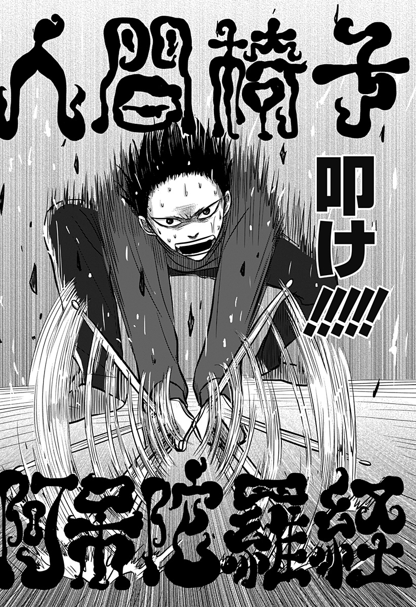 Nishi Tokyo Metal Brothers Chap 9 - Next Chap 10