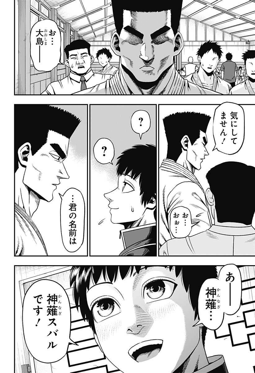 無敵のスバル Chap 1 - Next Chap 2