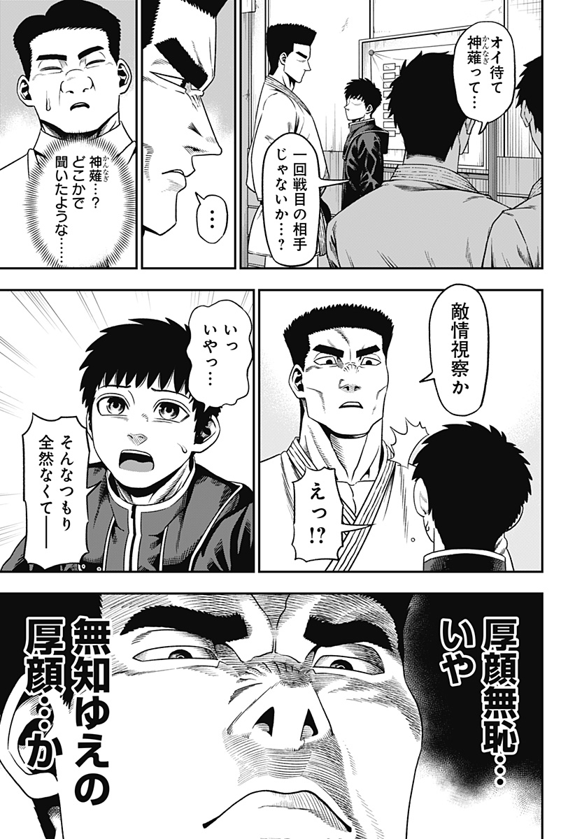 無敵のスバル Chap 1 - Next Chap 2