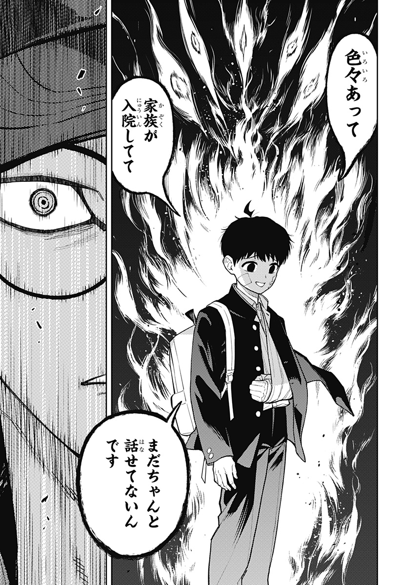アスラの沙汰 Chap 30 - Next Chap 31