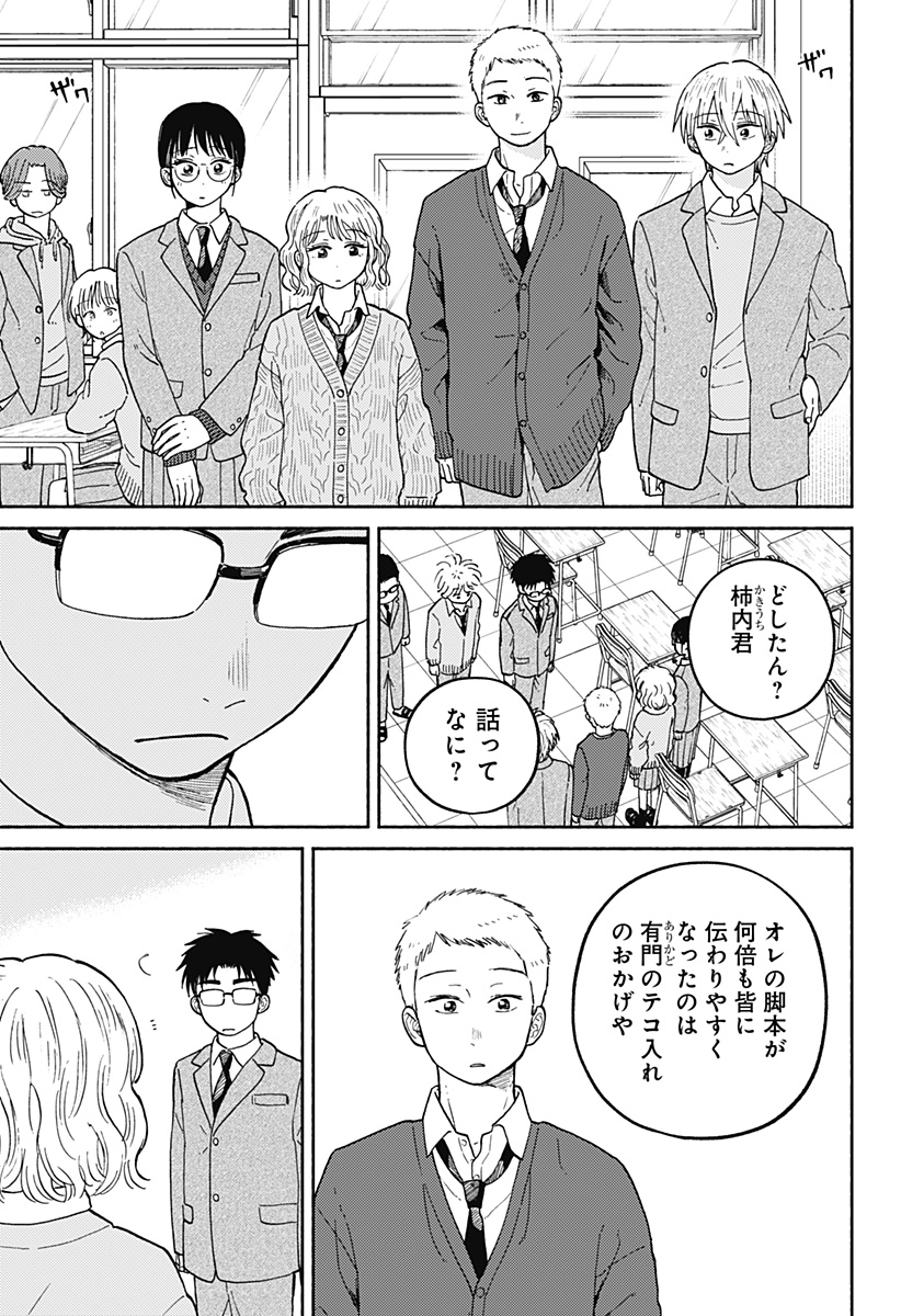 おかえり水平線 Chap 24 - Next Chap 25