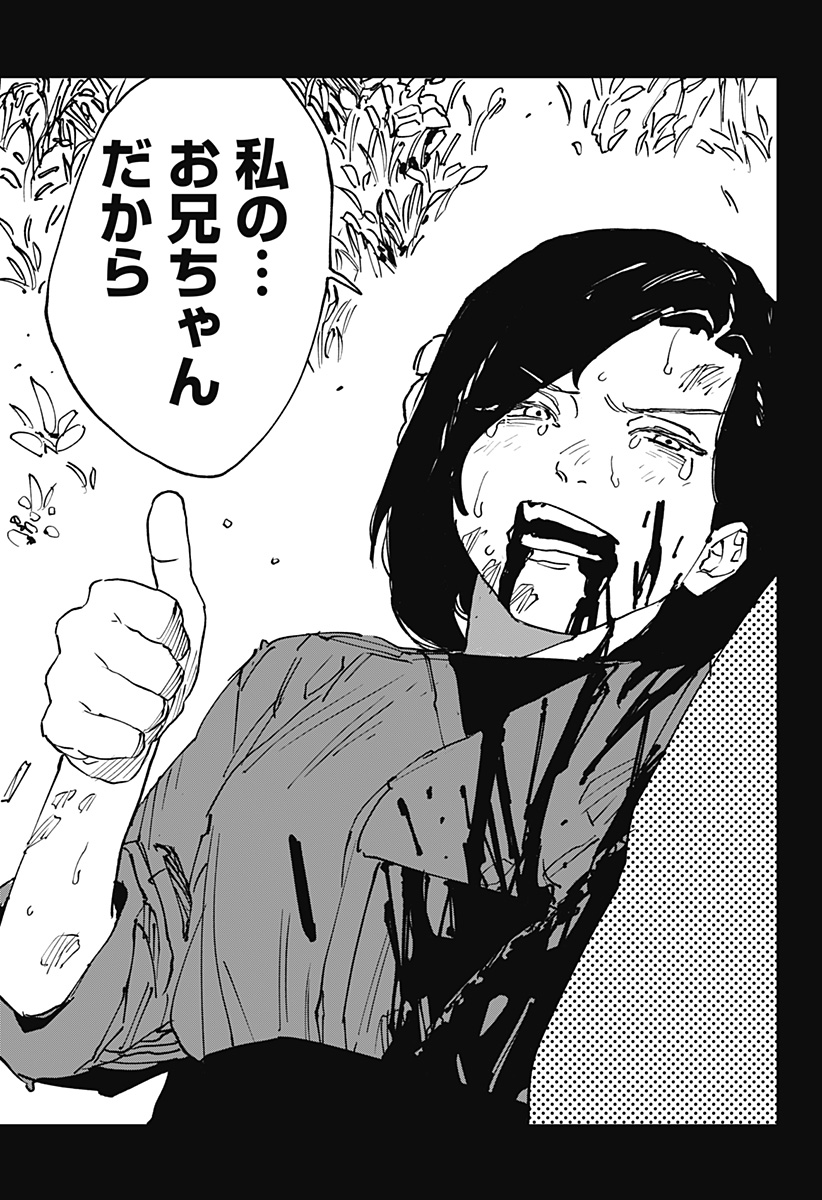 MAD (OOTORI Yuusuke) Chap 46 - Next Chap 47