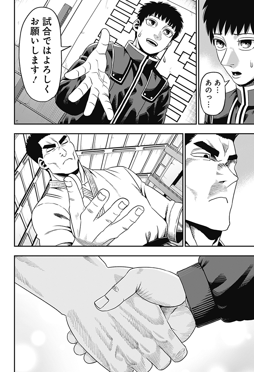 無敵のスバル Chap 1 - Next Chap 2