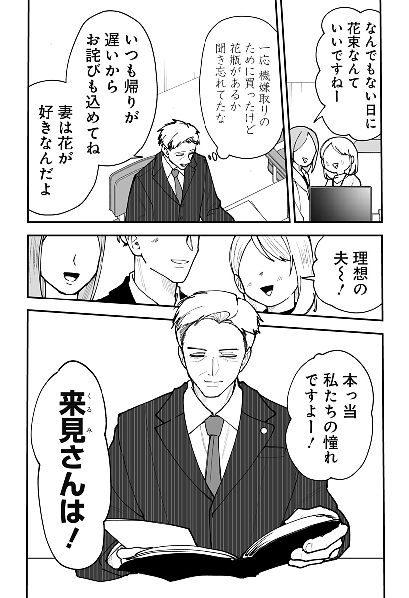 Ki ni naru Kurumi-san! Chap 45 - Next Chap 46