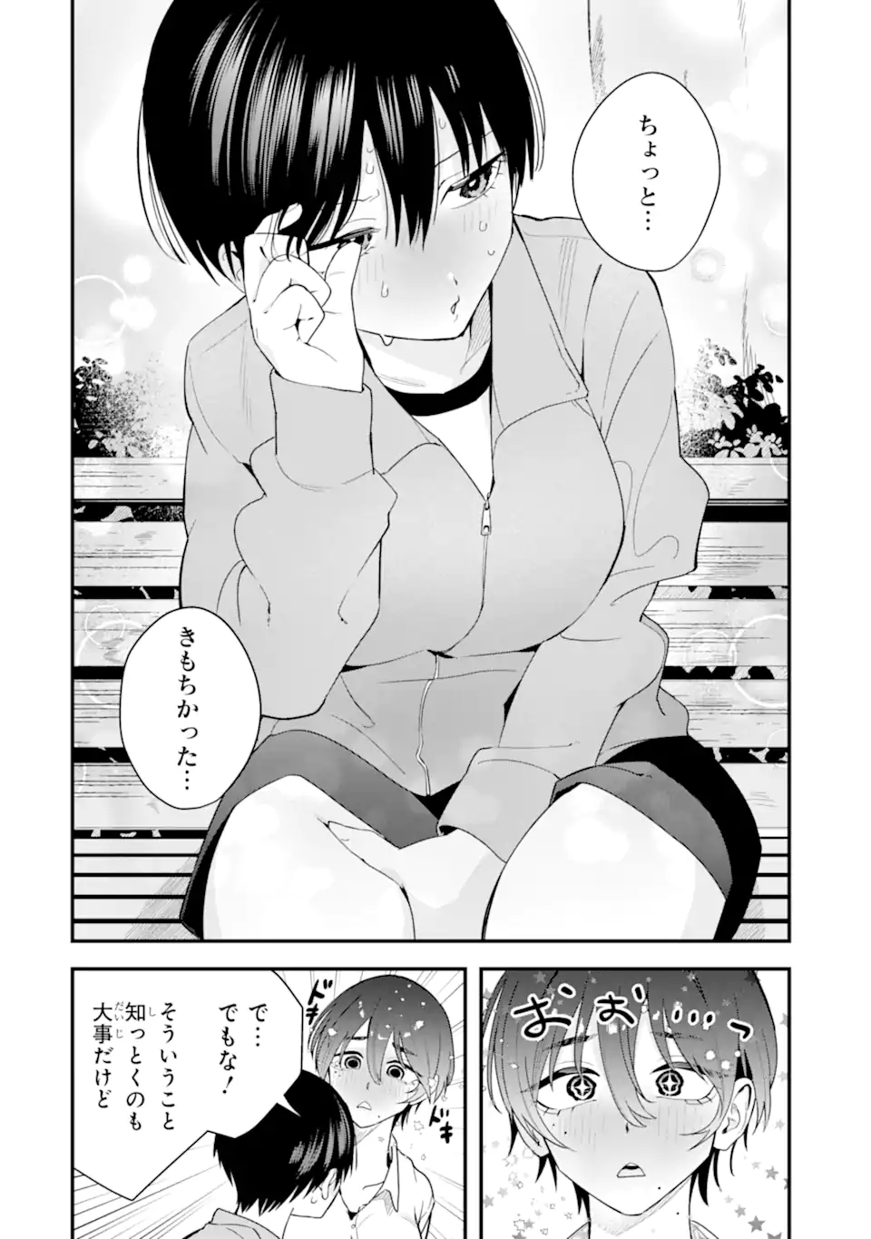 Boyish Kanojo ga Kawaisugiru Chap 44 - Next Chap 45