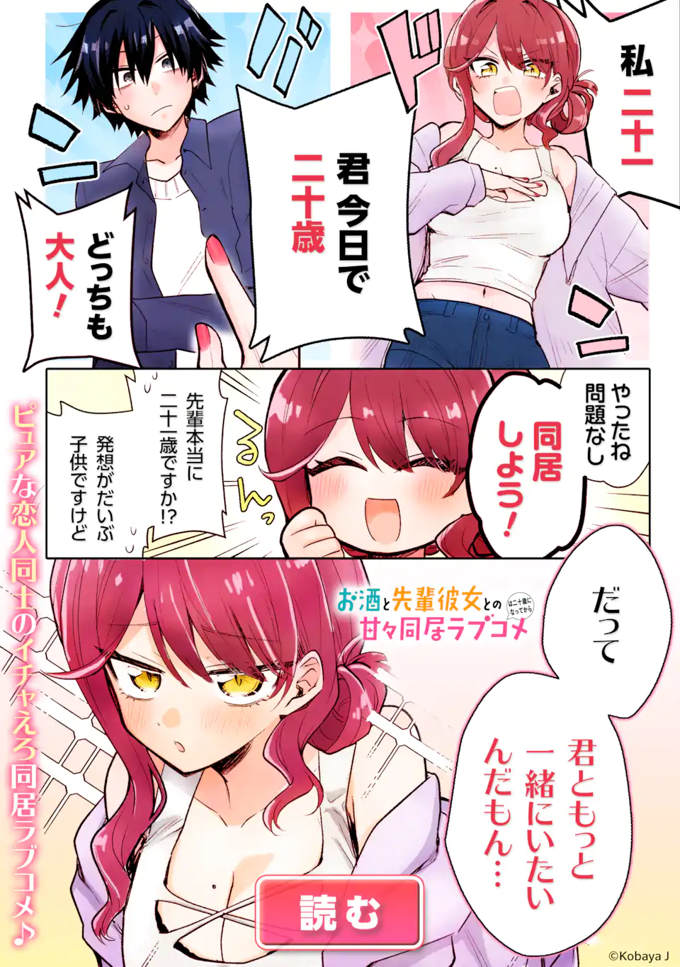 Boyish Kanojo ga Kawaisugiru Chap 46 - Next Chap 47