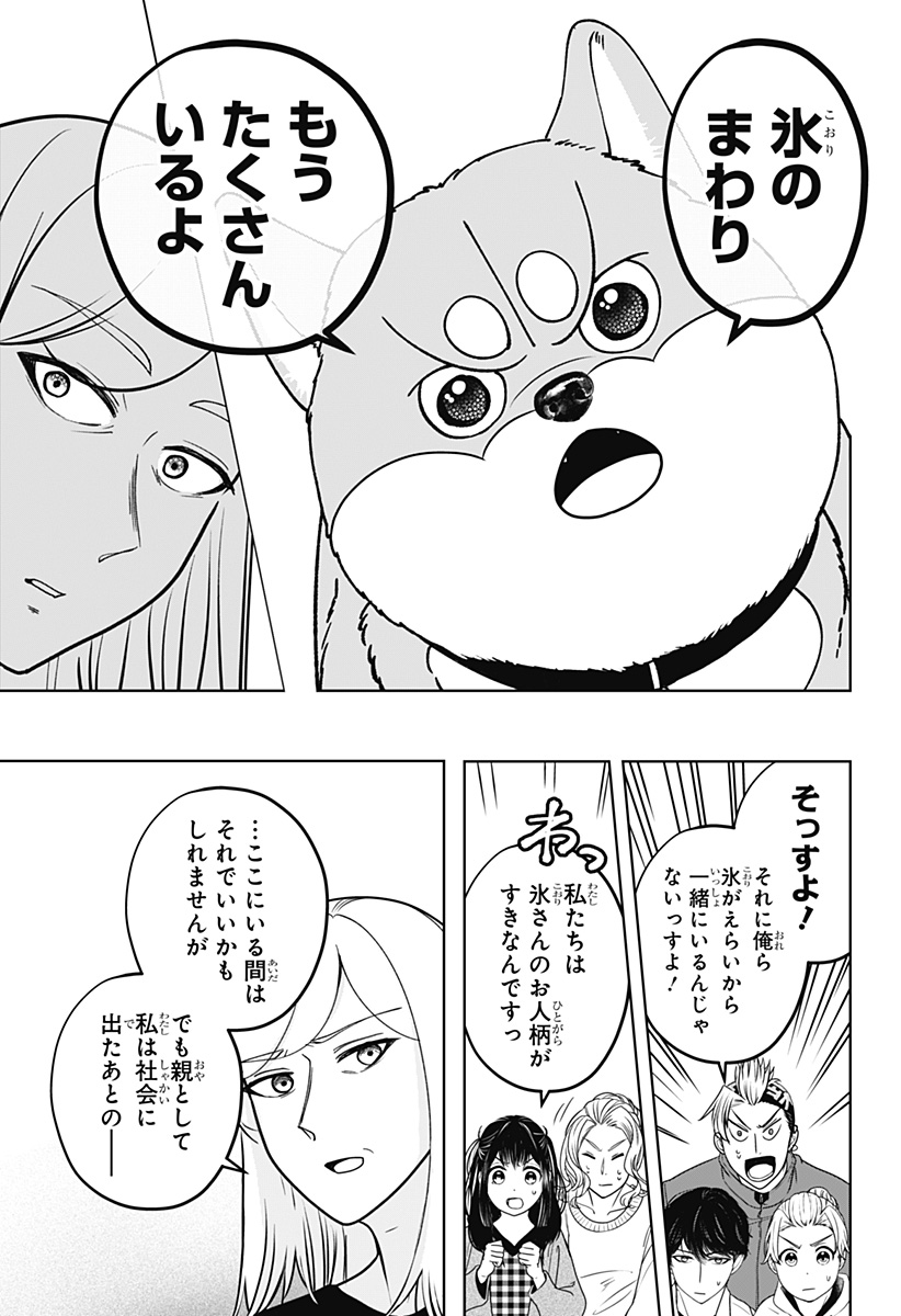 シバつき物件 Chap 48 - Next Chap 49