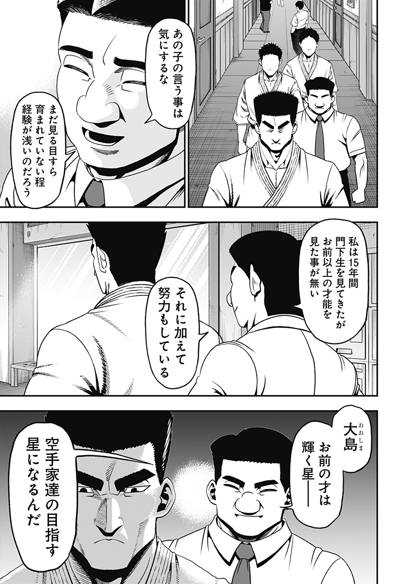 無敵のスバル Chap 1 - Next Chap 2