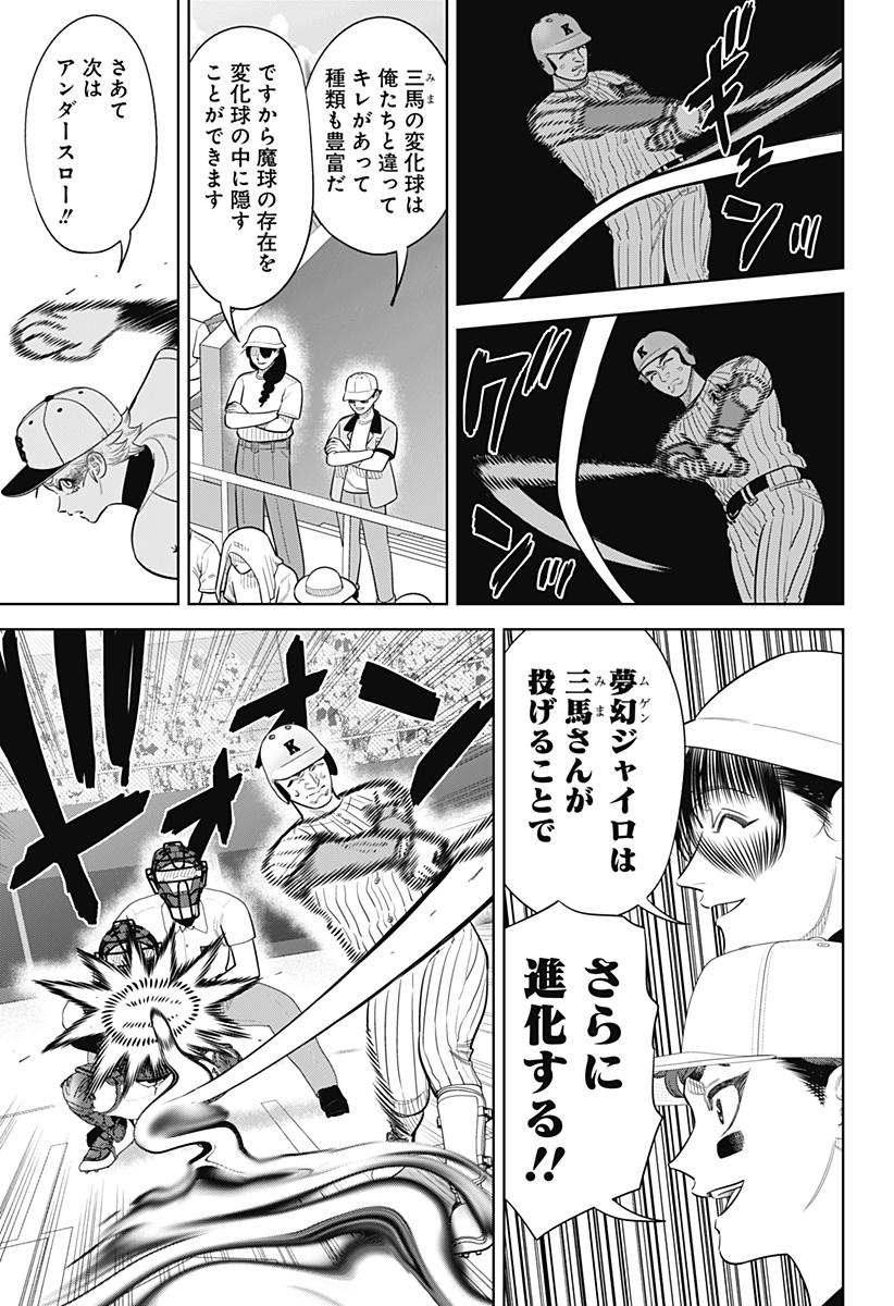 サンキューピッチ Chap 43 - Next Chap 44