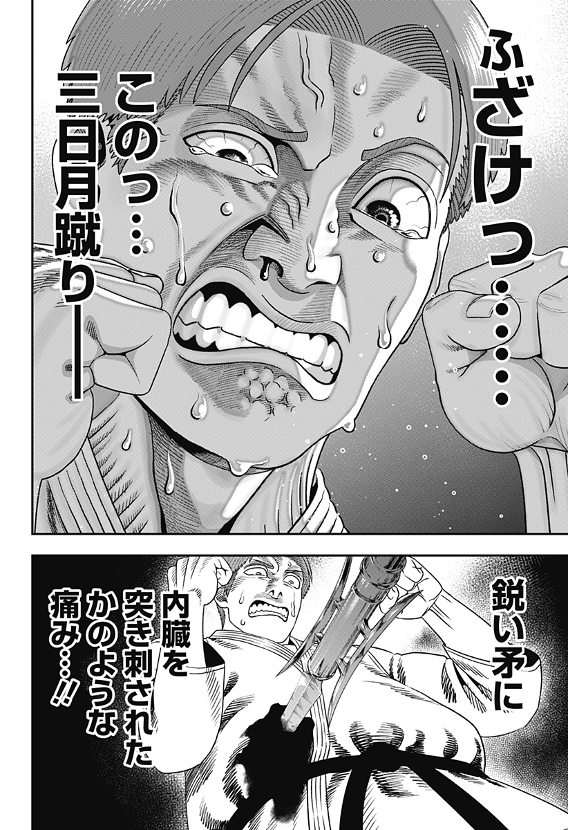 無敵のスバル Chap 2 - Next Chap 3