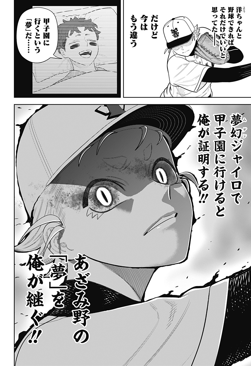 サンキューピッチ Chap 43 - Next Chap 44