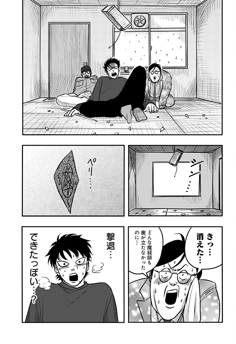 Nishi Tokyo Metal Brothers Chap 9 - Next Chap 10