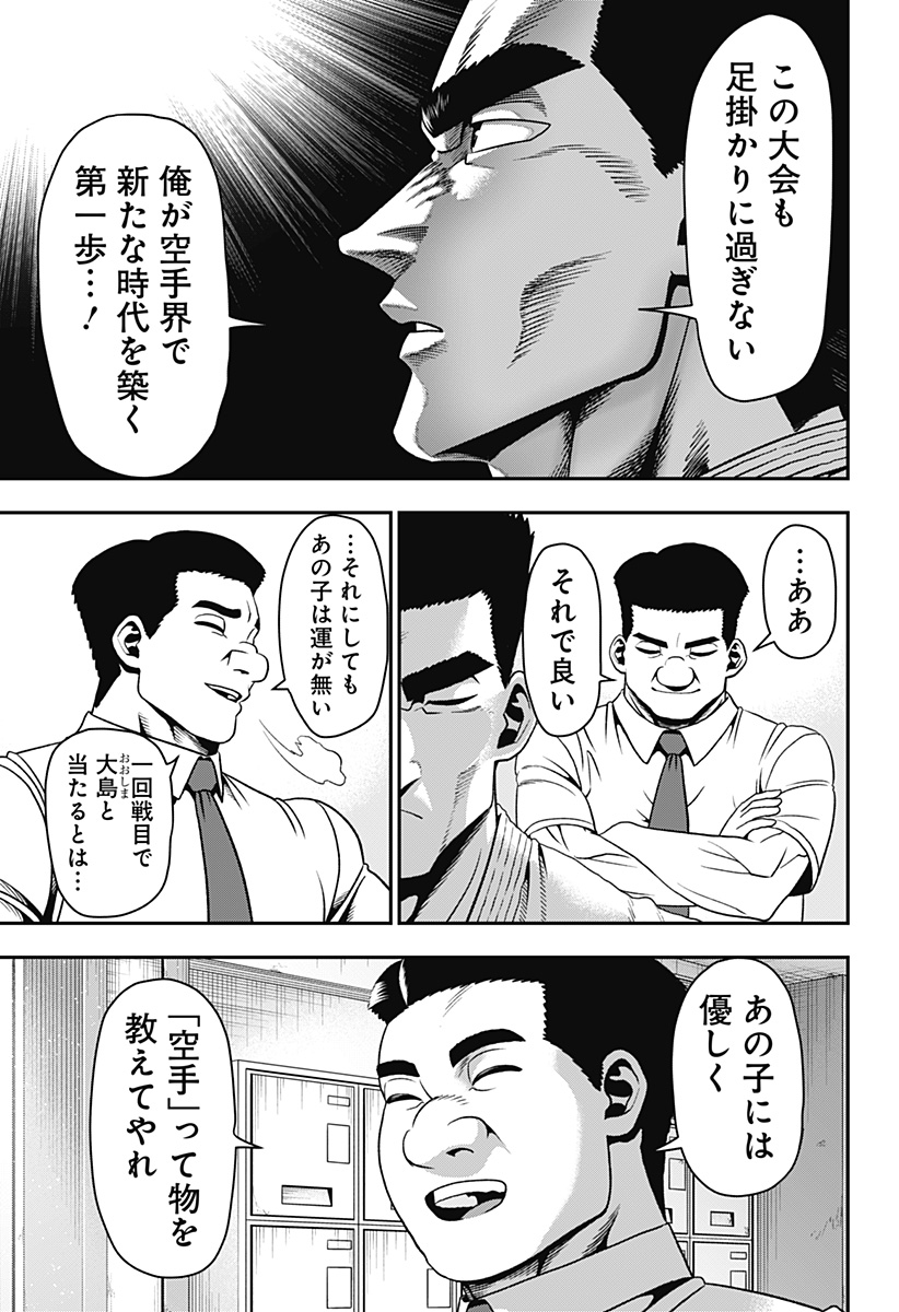 無敵のスバル Chap 1 - Next Chap 2