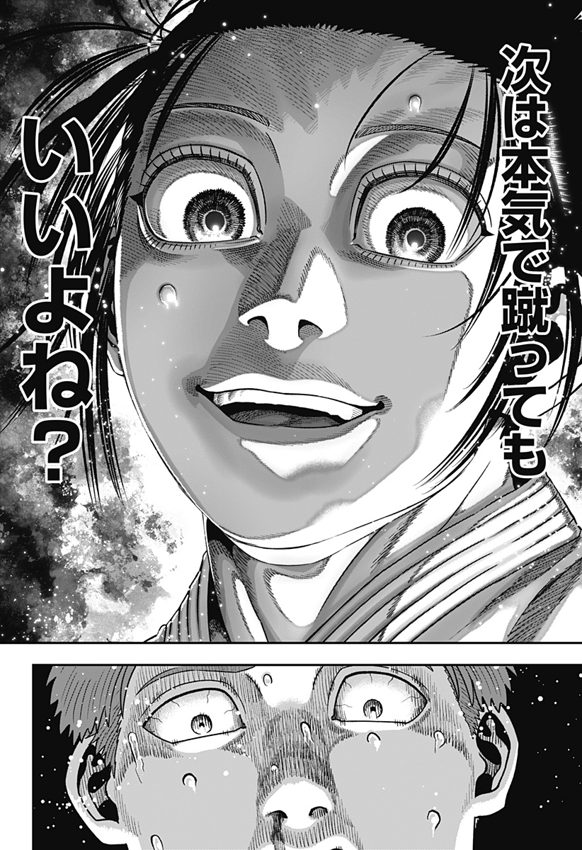 無敵のスバル Chap 2 - Next Chap 3