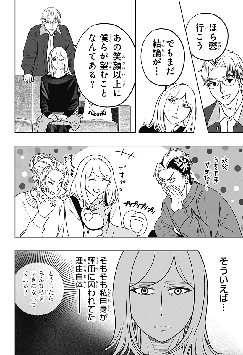 シバつき物件 Chap 48 - Next Chap 49