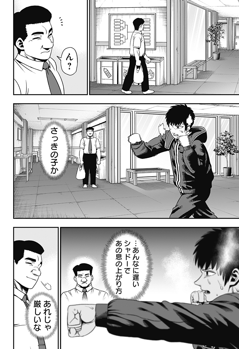 無敵のスバル Chap 1 - Next Chap 2