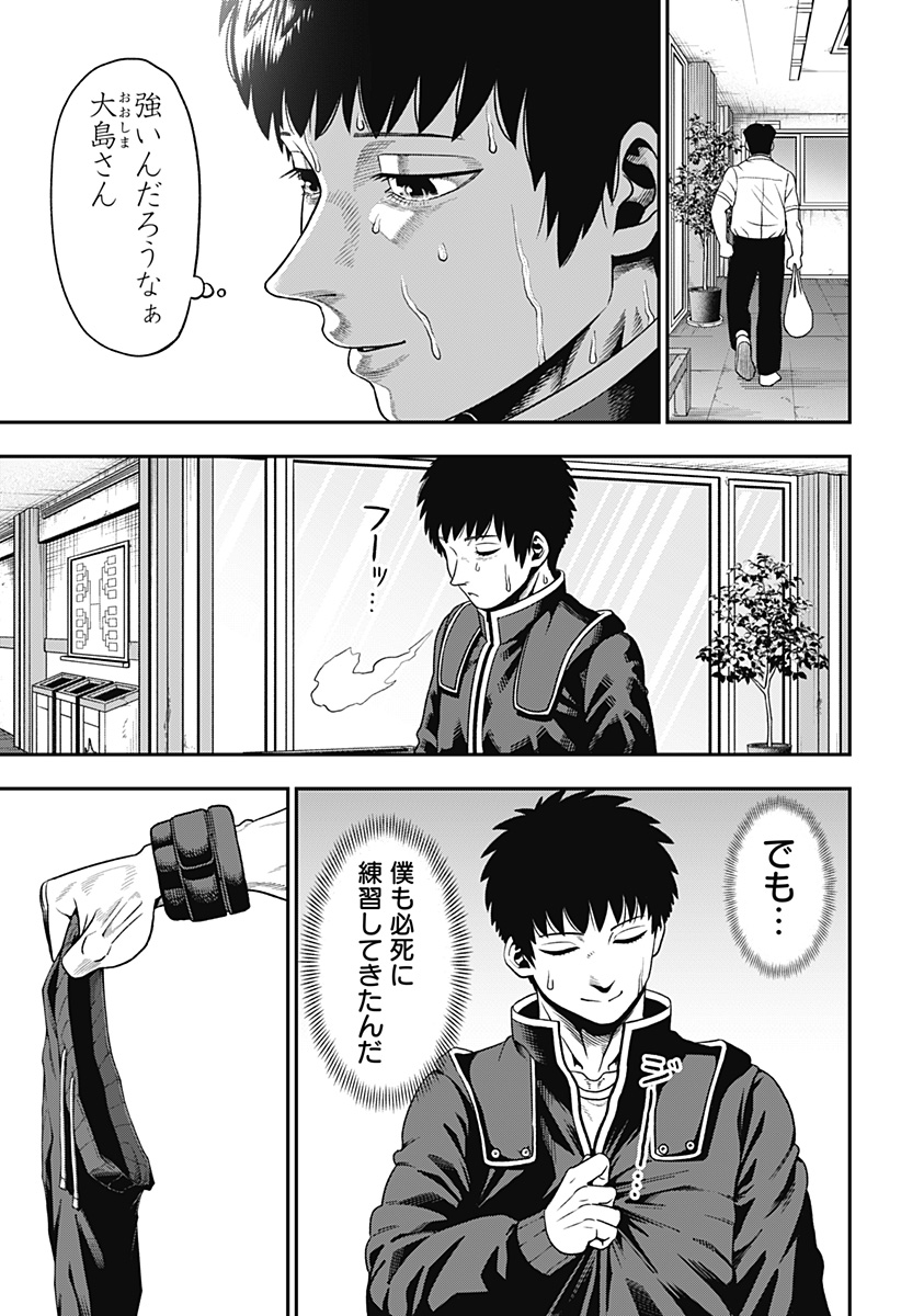無敵のスバル Chap 1 - Next Chap 2