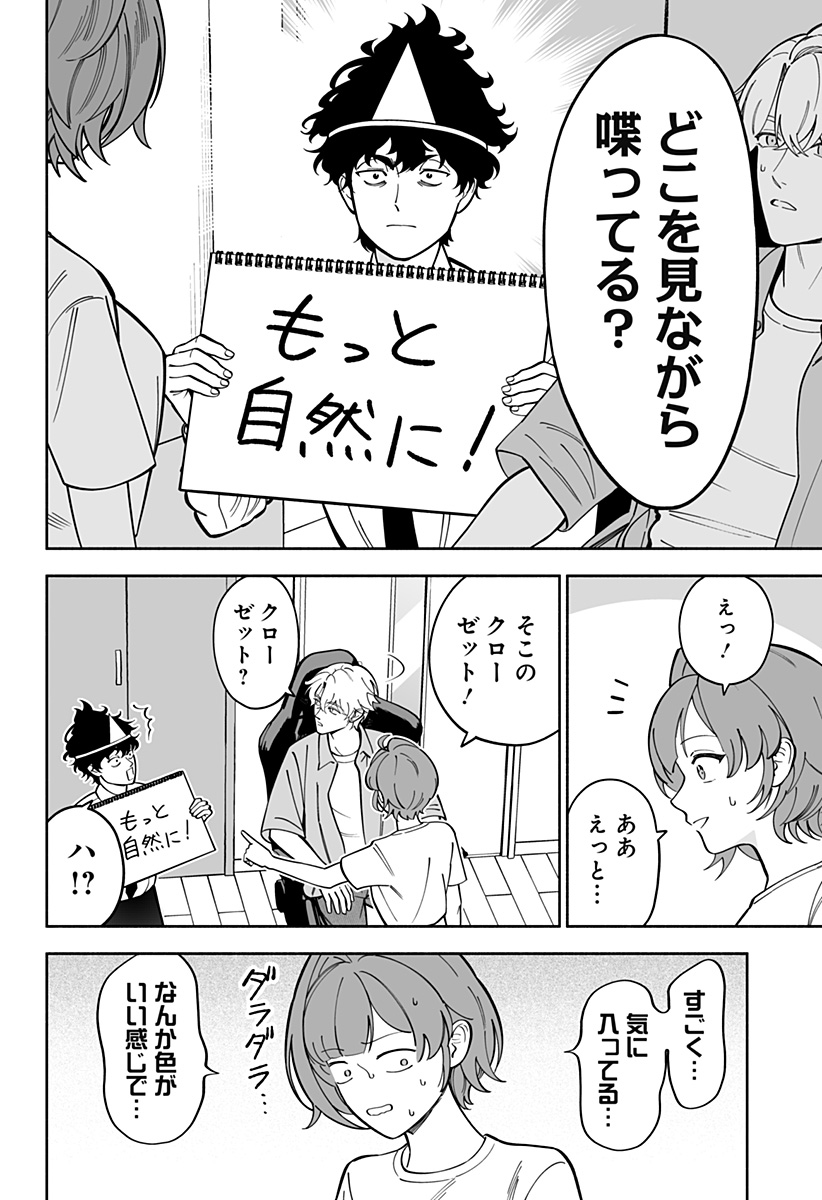 厄介幽霊の恋愛指南 Chap 1 - Next Chap 2