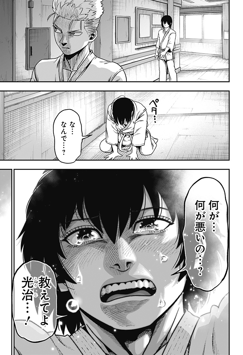 無敵のスバル Chap 3 - Next Chap 4