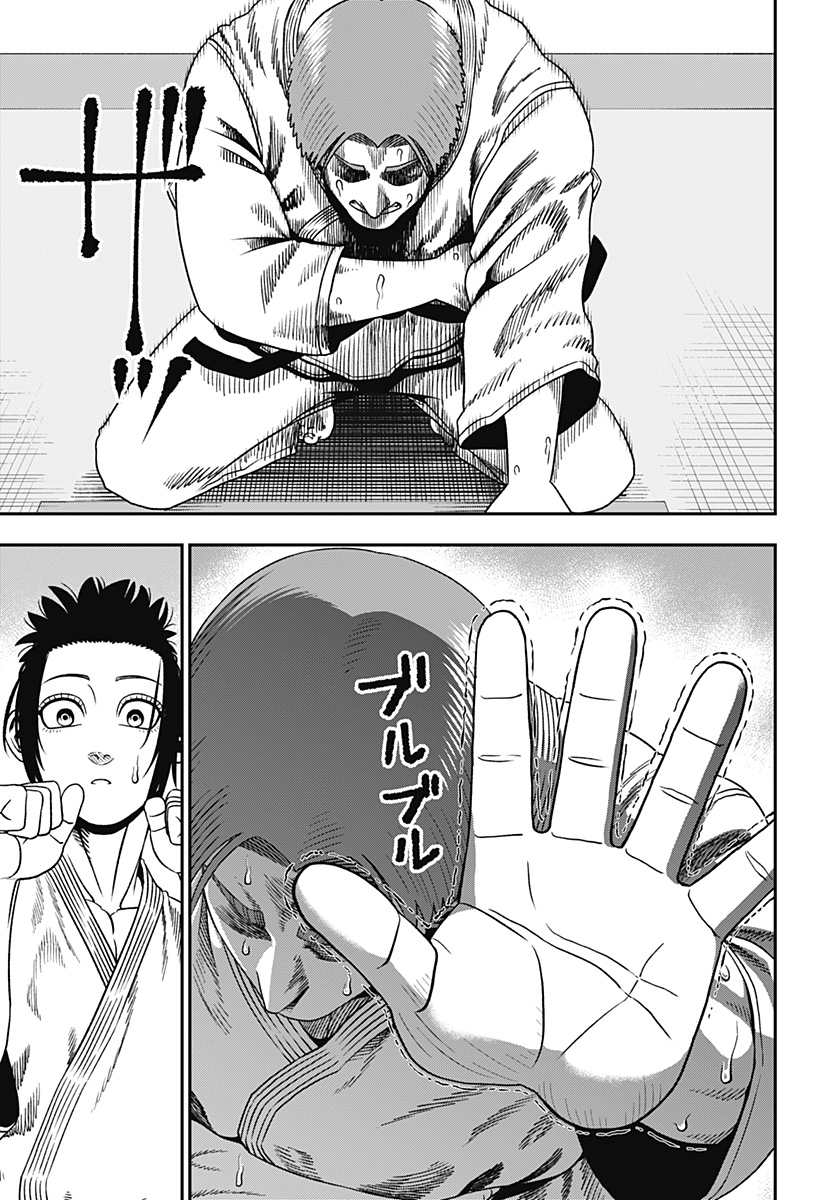 無敵のスバル Chap 2 - Next Chap 3