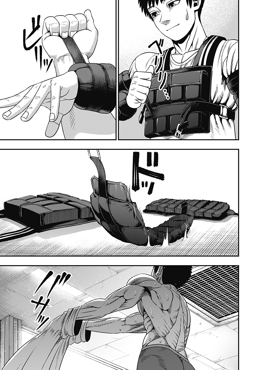 無敵のスバル Chap 1 - Next Chap 2