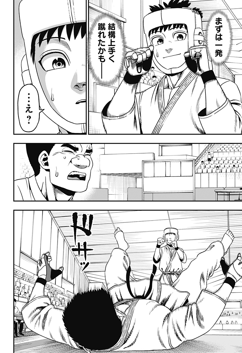 無敵のスバル Chap 1 - Next Chap 2