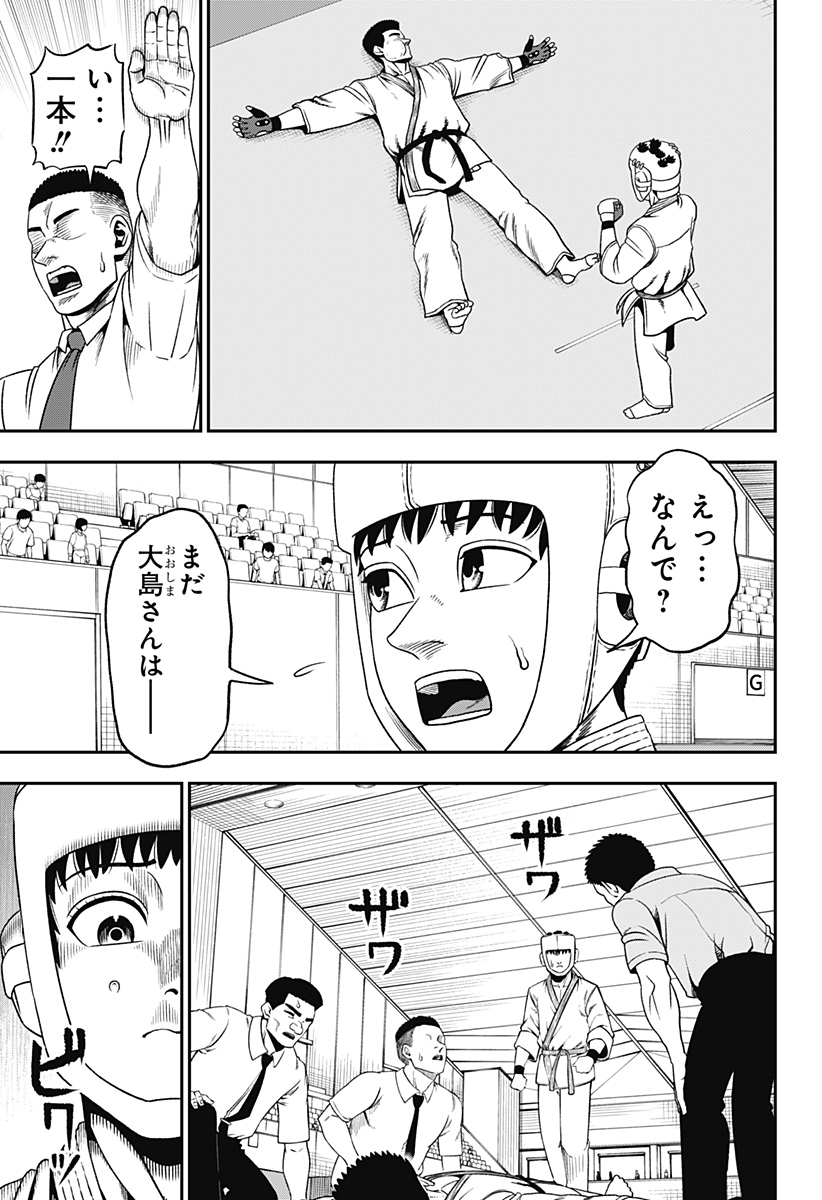 無敵のスバル Chap 1 - Next Chap 2