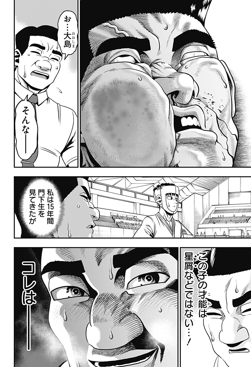 無敵のスバル Chap 1 - Next Chap 2