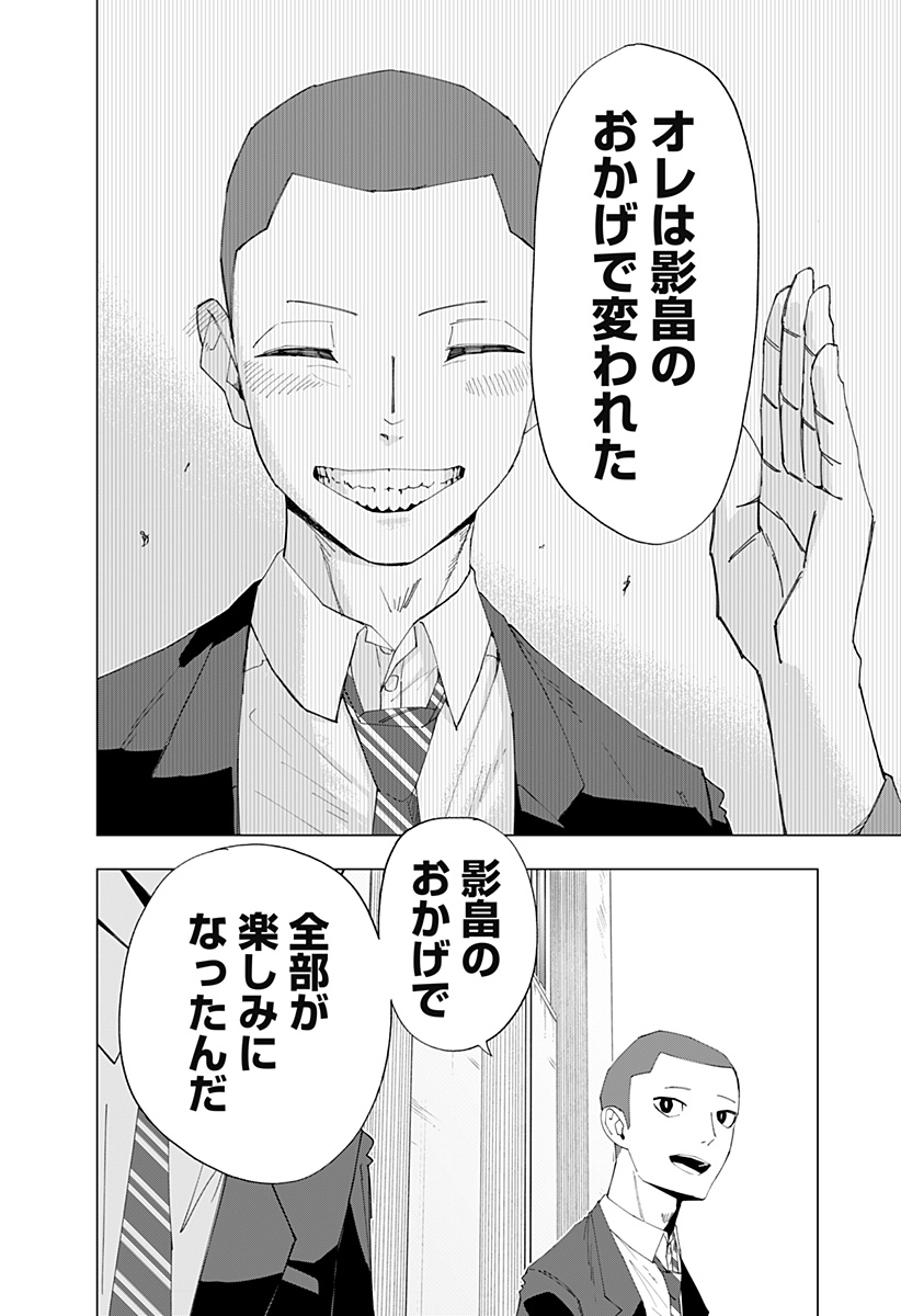 変わった2人 Chap 0 - Next Chap 1
